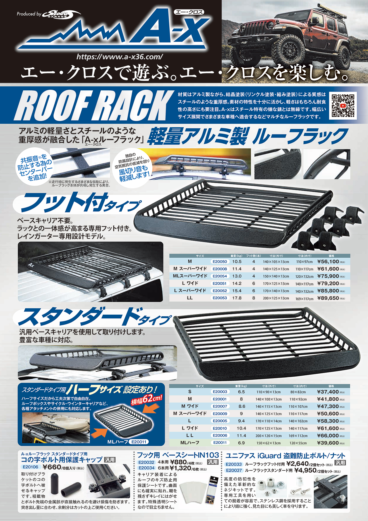 A-x CATALOG