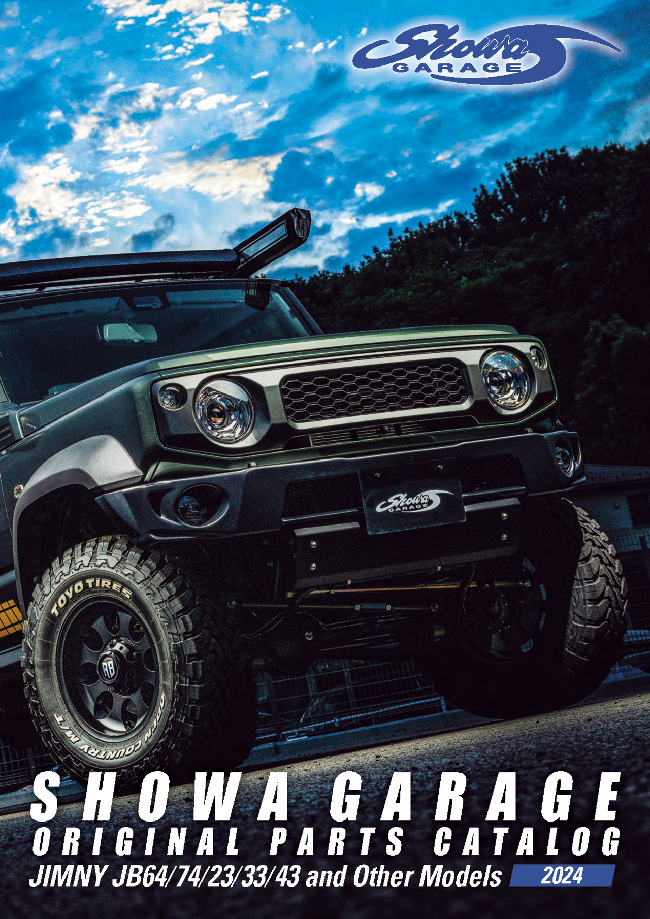 各種カタログのダウンロードショウワガレージ