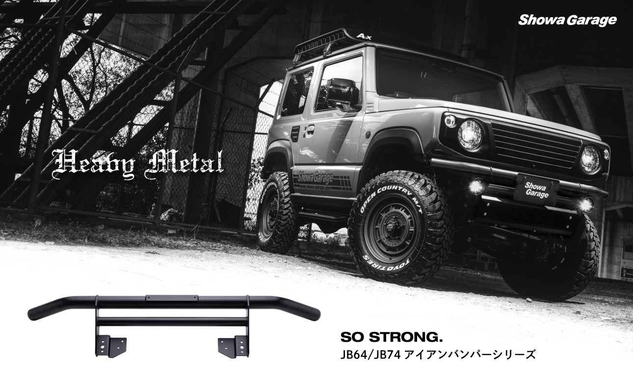 JB64/74 iron bumper series