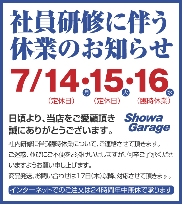 臨時休業のお知らせ