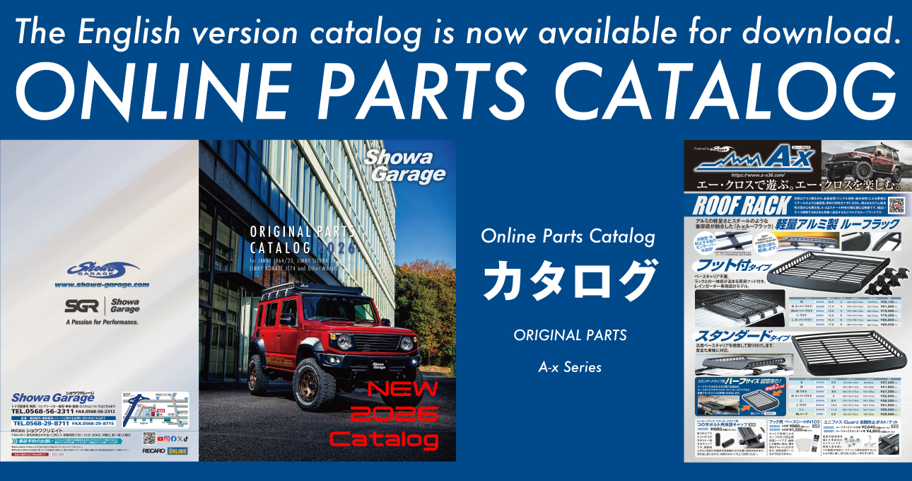 カタログ Online Parts Catalog
