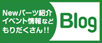 ショウワガレージ　ブログ